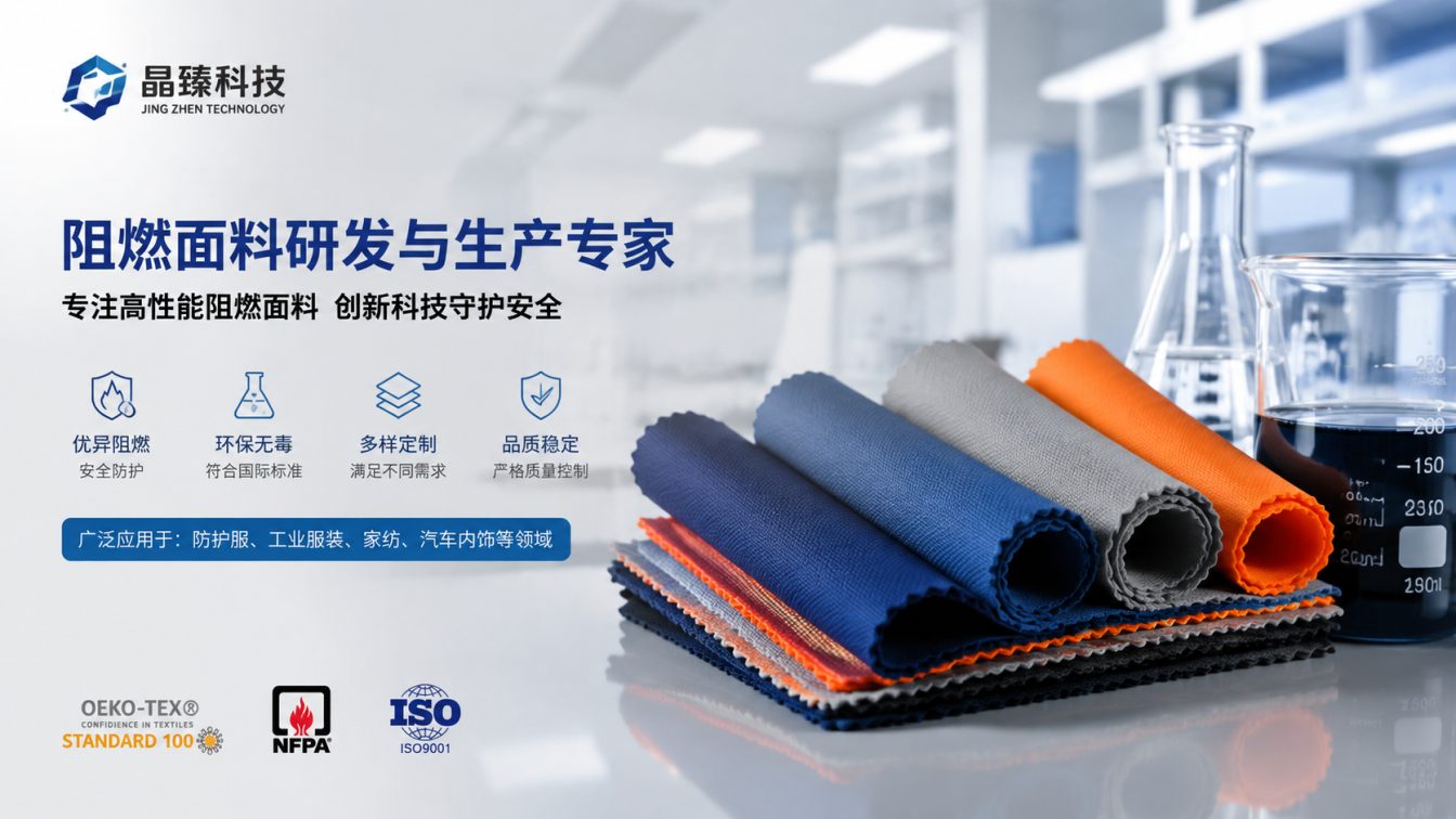 深圳为高温火场提供阻燃方案